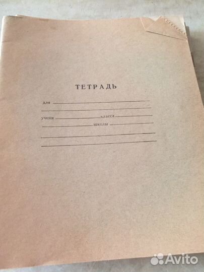 Тетради СССР