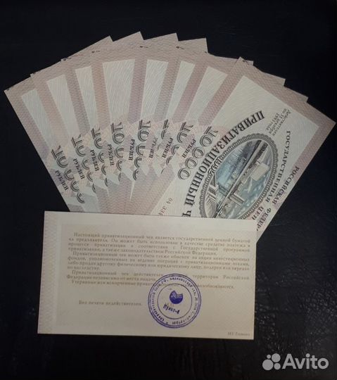 UNC Ваучеры времен Чубайса