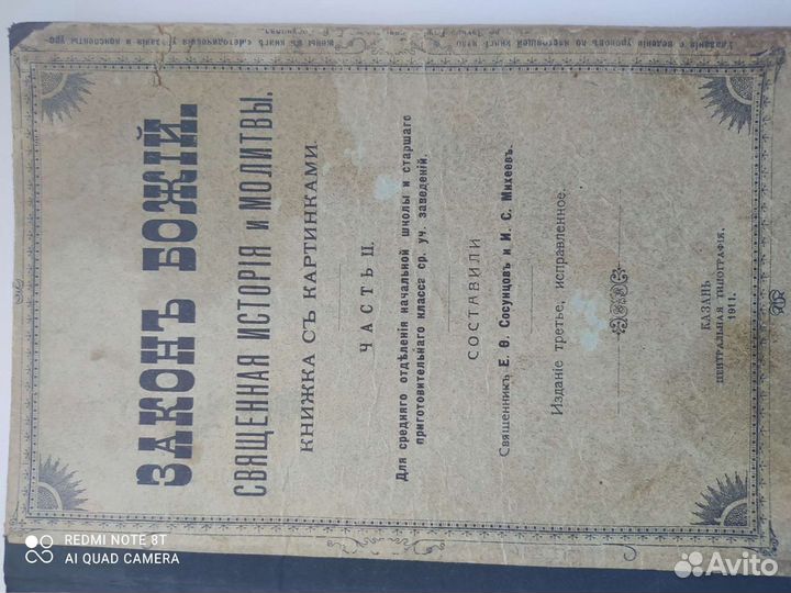 Детская литература