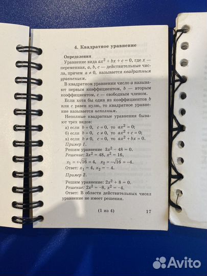 Учебники, Атласы, Контурные карты 7-10 класс