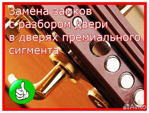 Замена замков. Замена личинок. Ремонт замков 24/7
