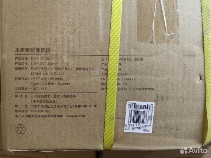 Умный сейф Xiaomi BGX-5X1-3001 Mi Smart Safe Box