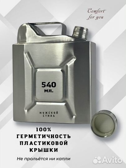 Фляга-канистра