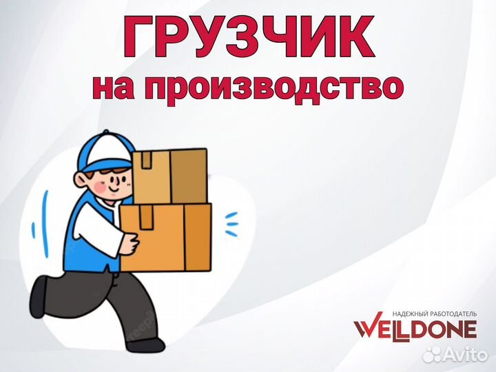 Рабочий на склад молочной продукции