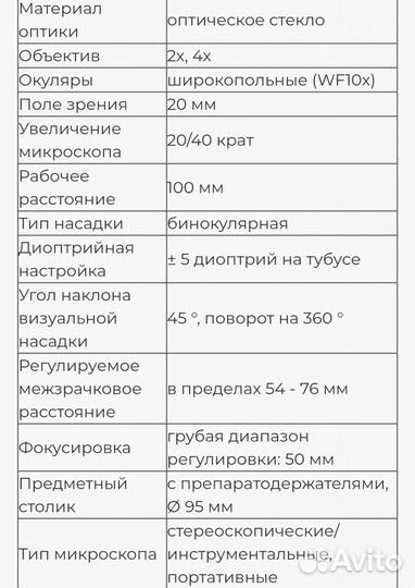 Микроскоп st60 series