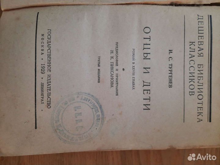 Антикварные книги