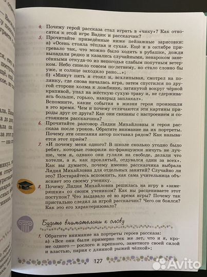 Литература. Коровина В.Я. 6 класс