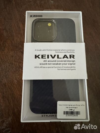 Чехол на iPhone 14 pro max kevlar