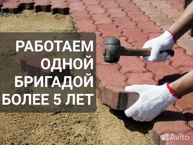 Укладка тротуарной плитки / Укладка брусчатки в Пензе | Услуги | Авито