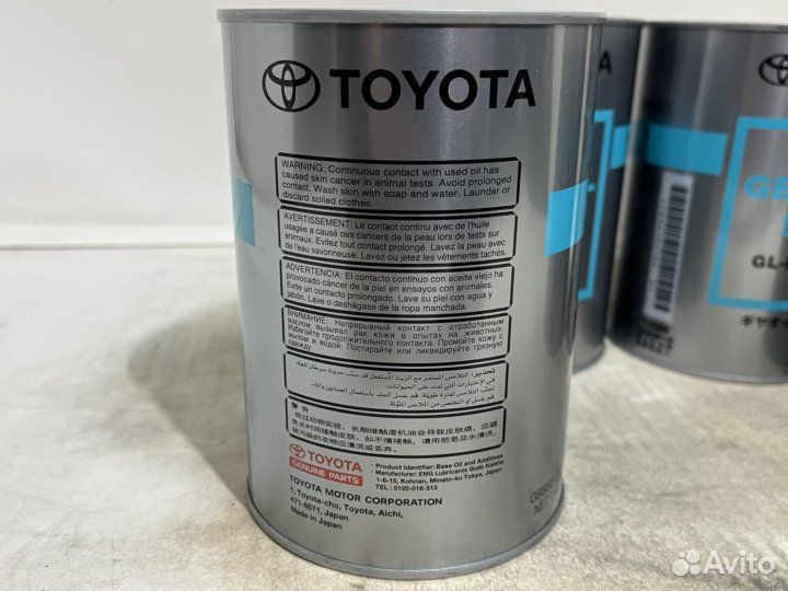 Toyota Gear Oil Super 75w90 GL-5 1л 08885-02106 (4