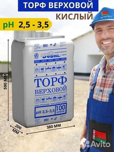 Торф Двина Торф верховой нейтрализованный 