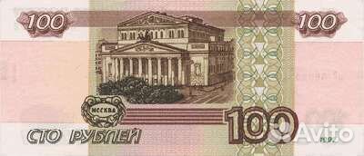 Продам 100 рб