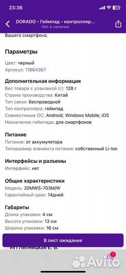 Геймпад для телефона с кулером для игры в pubg