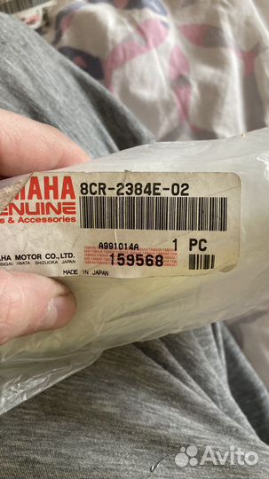 Тяга рулевая для снегохода yamaha