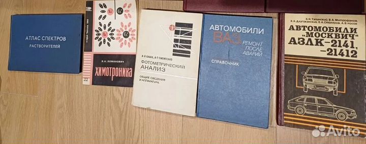 Книги Справочники СССР ч2