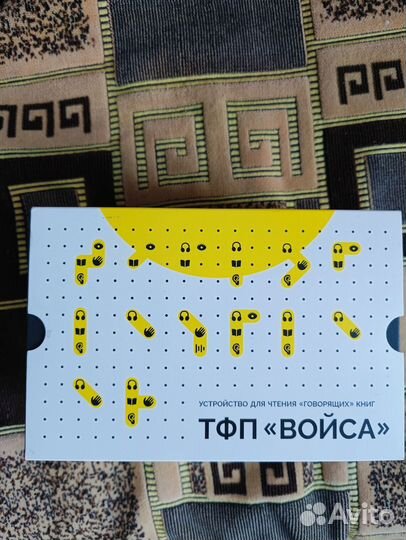 Тифлофлешплеер войса