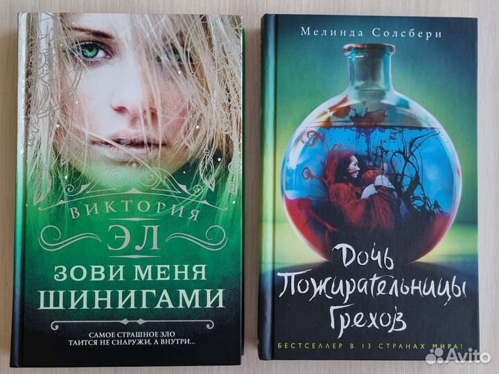 Книги. Фэнтези, фантастика