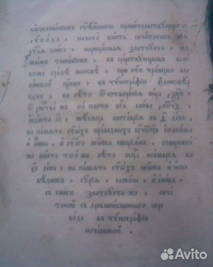 Старинная антикварная книга 