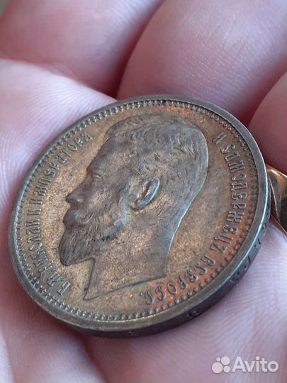 1 Рубль. 1912год