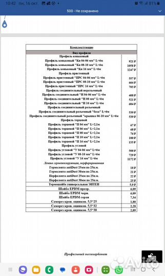 Поликарбонат сотовый,монолитный,клетки