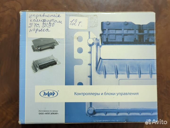 Блок комфорта 2170