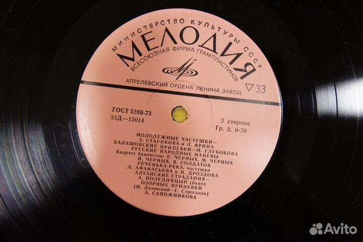 Частушки, Страдания, Припевки 1963