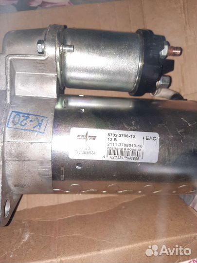 Стартер ваз 2110 новый