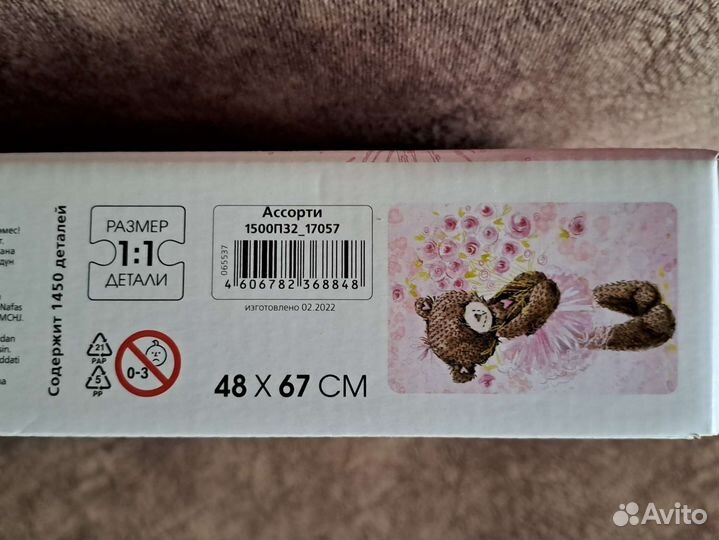 Пазл 1500 hatber мишка