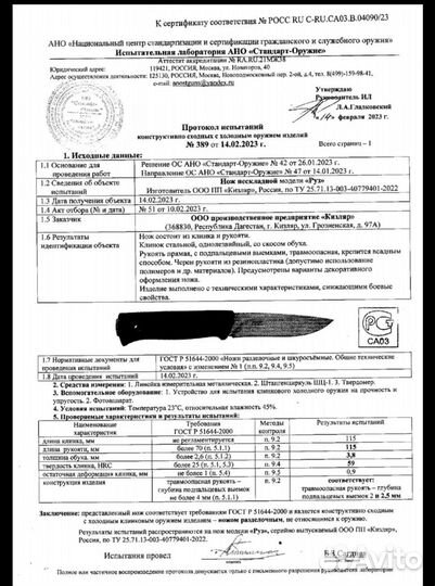 Нож Кизляр Руз