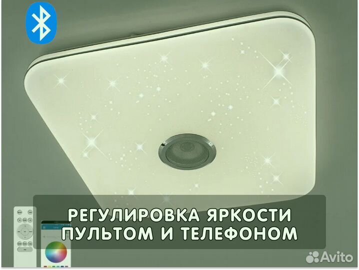 Музыкальная светодиодная люстра на 12кв\м