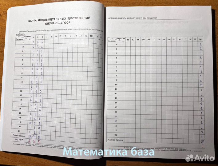 Сборники ЕГЭ 2024