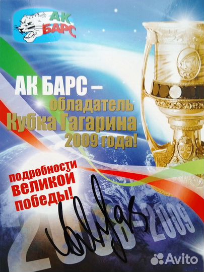 Хоккейные DVD-диски с автографом