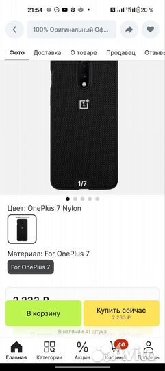 Бампер OnePlus 7 pro оригинал