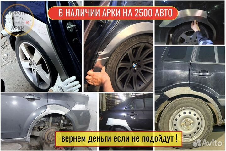 Кузовные ремонтные арки Haima 3