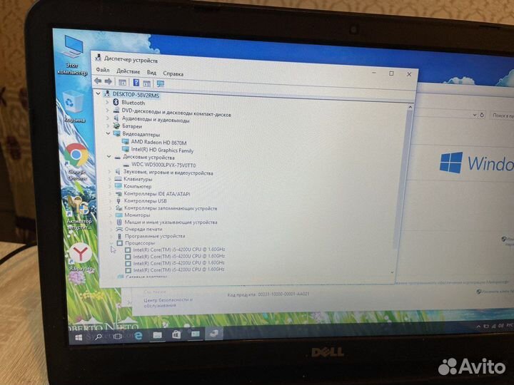 Ноутбук игровой Dell на i5-4200/4ядра/10озу/2вид