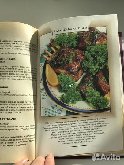 Кулинария. Всё о раздельном питании