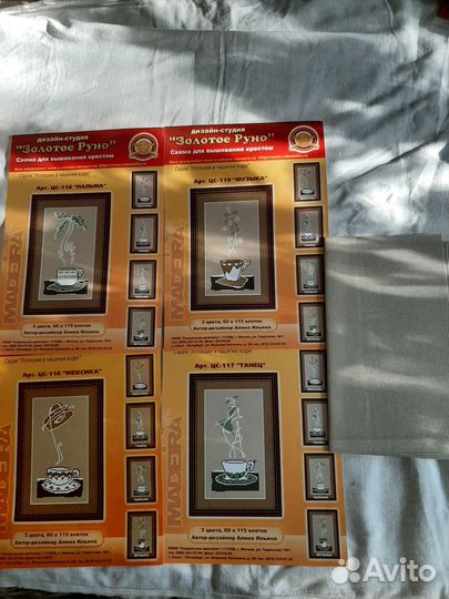 Остатки наборов и схемы для вышивания