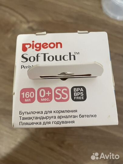 Бытылочка pigeon и контейнер для смеси кабрита