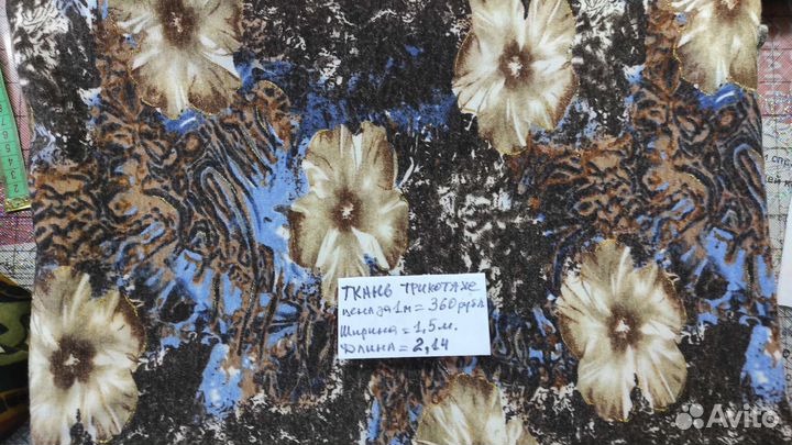 Ткани трикотаж, искус.мех, полушерсть, портьеры
