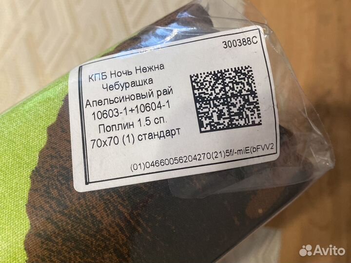 Детское постельное белье чебурашка новое