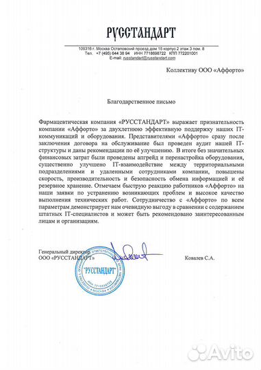 IT Аутсорсинг, Обслуживание компьютеров