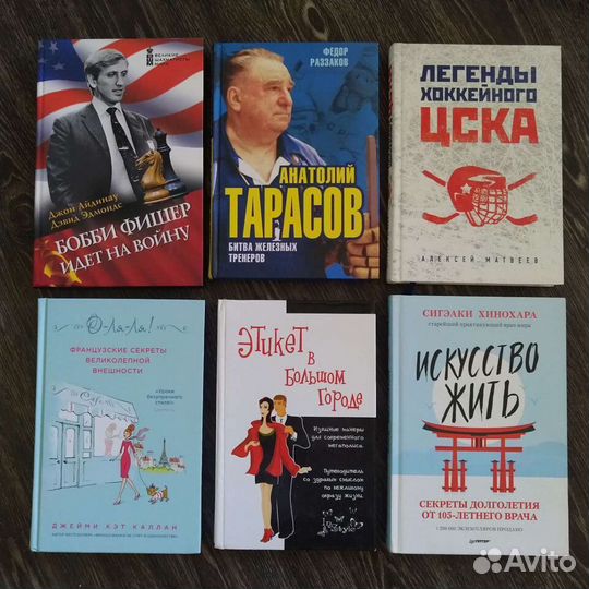 Книги разных тематик (нонфикшн)