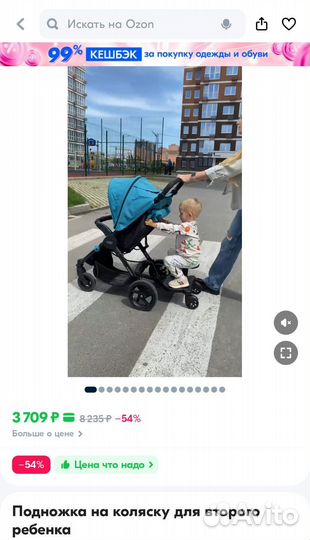 Подножка на коляску для второго ребенка