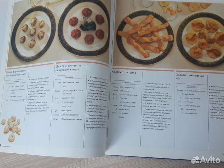 Кулинарная книга рецептов Что приготовить
