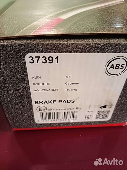 Колодки на audi q7