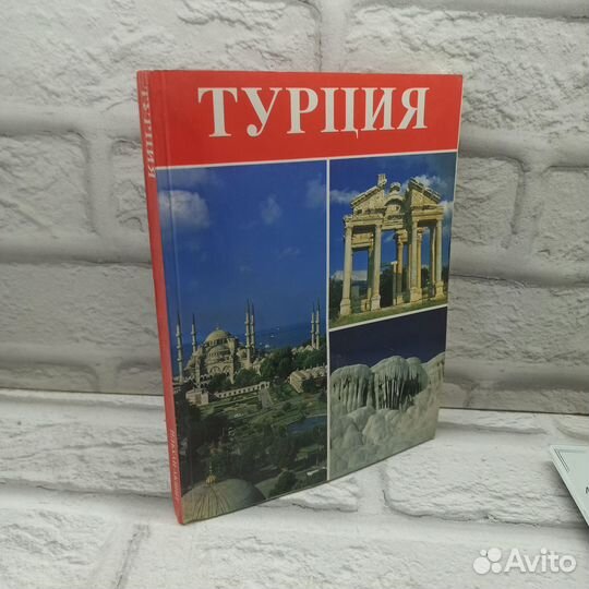 Турция
