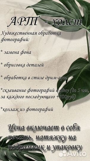 Фото на холсте