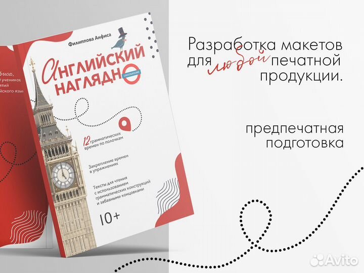 Услуги дизайнера, полиграфия, фирменный стиль