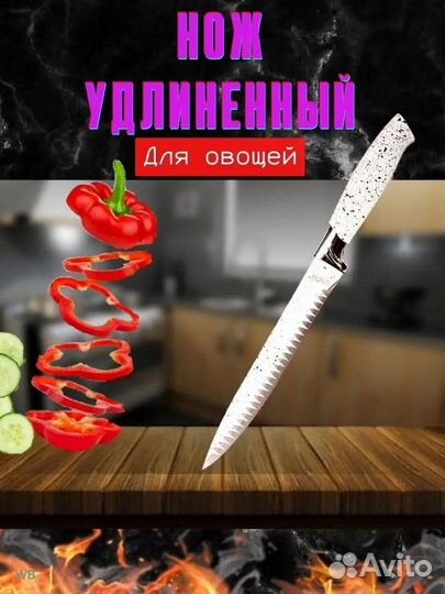 Набор кухонных ножей Zepter