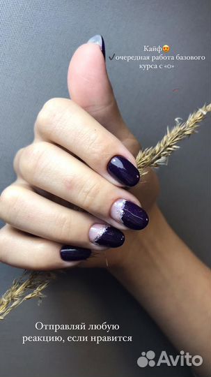 Маникюр на дому